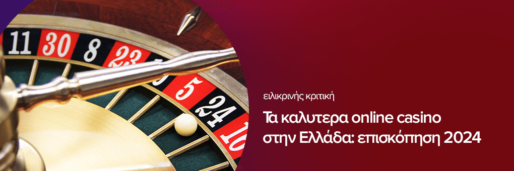 Οδηγός επιλογής καζίνο με γρήγορη ανάληψη — πώς να βρείτε αξιόπιστες πληρωμές